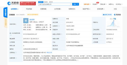 科大訊飛關(guān)聯(lián)公司戰(zhàn)略投資廣監(jiān)云，強(qiáng)化無線電信號監(jiān)測與軟件開發(fā)布局