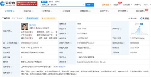 聯(lián)想上海公司注冊資本激增3900%至4億港幣，技術服務戰(zhàn)略布局深化