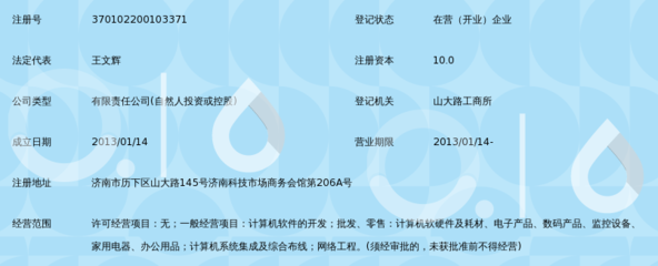 濟南山陽信息技術 技術服務驅(qū)動企業(yè)數(shù)字化轉(zhuǎn)型