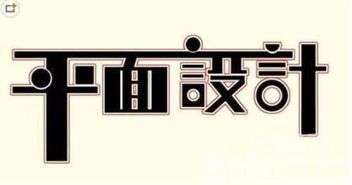 廣州新塘學(xué)平面廣告設(shè)計哪家好？專業(yè)培訓(xùn)與實戰(zhàn)并重指南
