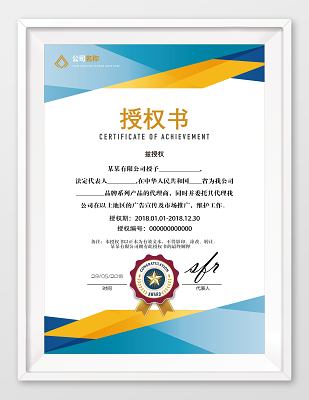 代理授權(quán)書在廣告設(shè)計(jì)中的法律與實(shí)踐指南