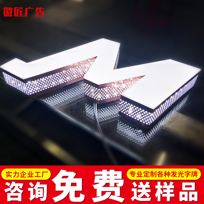 定制無邊發(fā)光字 點亮品牌魅力的現(xiàn)代廣告標(biāo)識